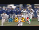 2015　4.2　広島にサヨナラ勝ちしてついに首位に立った横浜UC