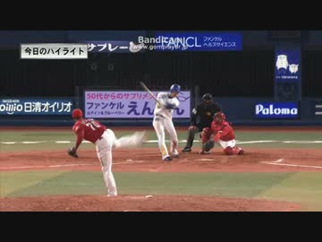 2015　4.2　広島×DeNAベイスターズ　ハイライト