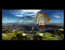 久しぶりに【実況】　パンドラの塔～君のもとへ帰るまで～　ｐａｒｔ21