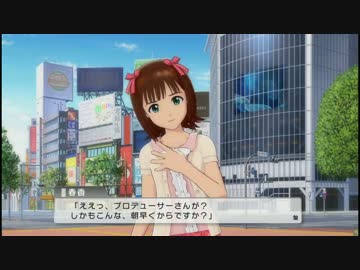 人違いしたところを春香に見られたP
