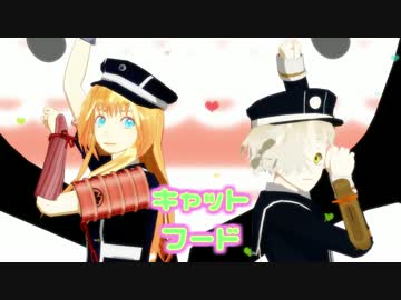 【MMD刀剣乱舞】乱ちゃんと五虎退ちゃんでキャットフード