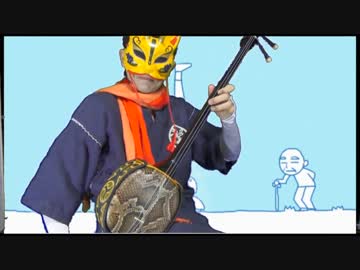 三線でだんだん高くなる