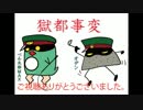 獄卒の名にかけて　７(完)