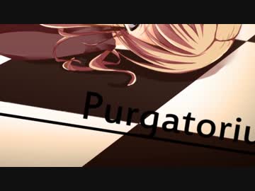 【ニコカラ】Purgatorium【on vocal】
