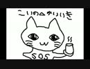 恋の三角海域SOS 歌ってみたぽよ