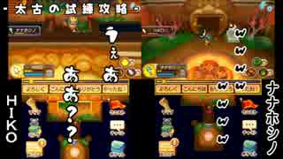 【ふたりでライフする】FANTASY LIFE LINK!【Part6】