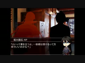【CoC】土方組+陸奥守の大正クトゥルフ