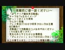 【APヘタリア】お兄さんとはぐれ組_Eyes_前編【ゆっくり】