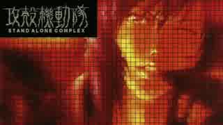 【攻殻機動隊】lithium flower【歌ってみた】【演奏してみた】