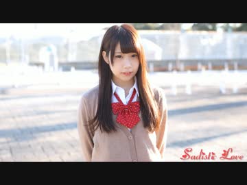【ゆなち】サディスティック・ラブ 踊ってみた【卒業】