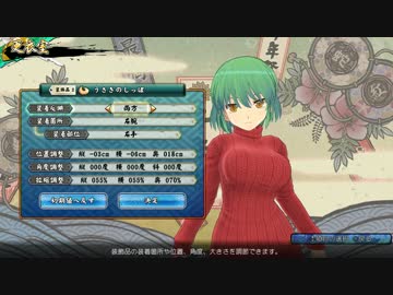 【閃乱カグラEV】太巻きの使い方？