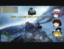 [ゆっくり実況]めげずに楽しくBF4 No.2
