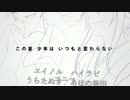 夏は短し恋せよ男子【合わせてみた】