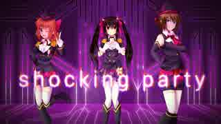 【kasu × matti × sia】 shocking party 【歌ってみた】