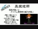 【FFナンバリング制覇】FINAL FANTASYⅢ実況プレイpart10