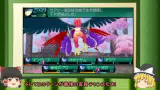 【新・世界樹の迷宮２】低レベルFOE＆ボス撃破その１８【ゆっくり実況】