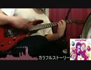 【レーカン！ OP】カラフルストーリー 弾いてみた【every♥ing!】TAB譜有り
