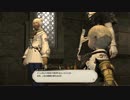 カッパの新生FF14生活171　立てよ義勇兵！　【実況】