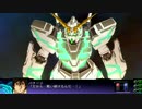 第3次スパロボZ天獄篇覚醒ユニコーンガンダム（デストロイモード）武装