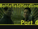 【BFH】炎の中をかいくぐる！ | Battlefield Hardlineシングル【実況】♯4-1