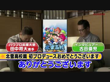 【パワプロアプリ】マー君が北雪高校編プレイ＆インタビュー（１）