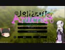 [Minecraft] Arucraft part.2 [VOICEROID+ゆっくり実況プレイ]