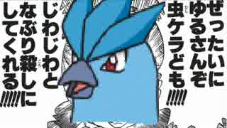 ポケモンoras フリーザ 様とシングルレート Part1 ニコニコ動画