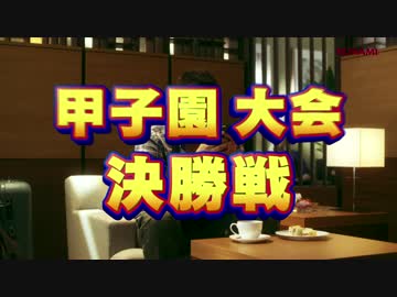 【パワプロアプリ】マー君が北雪高校編プレイ＆インタビュー（５）