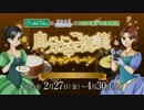 【ザグザグTVCM】 KSB×コーセーコスメポート 自分にご褒美キャンペーン