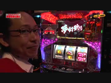 シーサ。の回胴日記_第３４１話[by ARROWS-SCREEN]