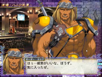 【闘神都市Ⅲ】息抜きがてら別のモノを抜く実況　パート１４