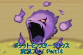 【実況】三値も分からない私のポケモンシリウス【Part14】