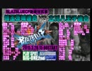 BBCPゲーセン対抗戦　埼玉茨城　vs　立川八王子　　その６