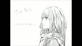 フラット　【初音ミク：オリジナル】