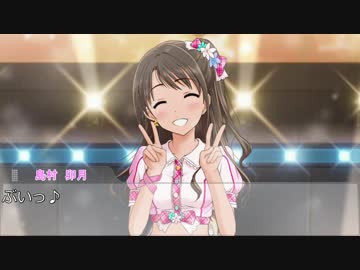 ちゃんみお日記25（特別篇9）