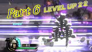 【実況】第六天魔王様、光☆臨 Part6【戦国無双３Empires】