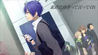 【KAITO・ZOLA・VY2】 素直に好きって言ってくれ 【オリジナル曲】