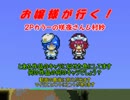 【ゆっくり実況】Terraria ～ お嬢様が行く！ Part17