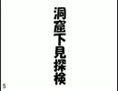 【実況】洞窟下見探検【MineCraft】5ページ目