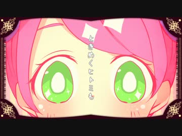 【春歌ナナ】 脳内妄想準備OK 【オリジナルPV】-1 Year Anniversary-