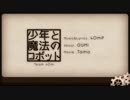 【歌ってみた】少年と魔法のロボット【SHINoω`)o♪】