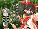 【幽霊族の親子が】第二話 part1/3【幻想入り】