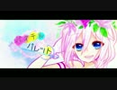 【IA】パステルパレット【オリジナルMV】