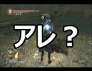 ソウルロストしたら即終了　part96