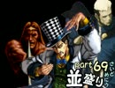 【敗者復活戦】並盛りシングルトーナメント サイドメニューpart69【MUGEN】