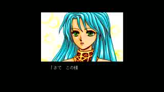 PC98 魔導物語 A・R・S 「ルルー編 ED」