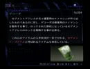 ゼノサーガのデータベースを解説する動画 Part021
