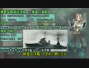 【艦これ】エクシア提督＋迎撃！トラック泊地強襲E4甲【ゆっくり実況】