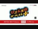 【実況】Nintendo Direct 2015.4.2を祝して。その2