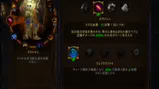 【ハードコア】僕ちんはまだ生きています。パラゴンレベル19